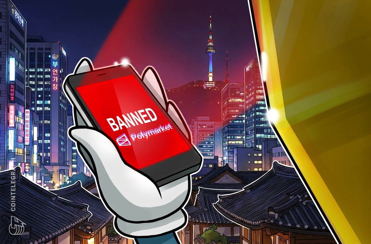 韩国警方将18名Polymarket用户移送检察官：报道